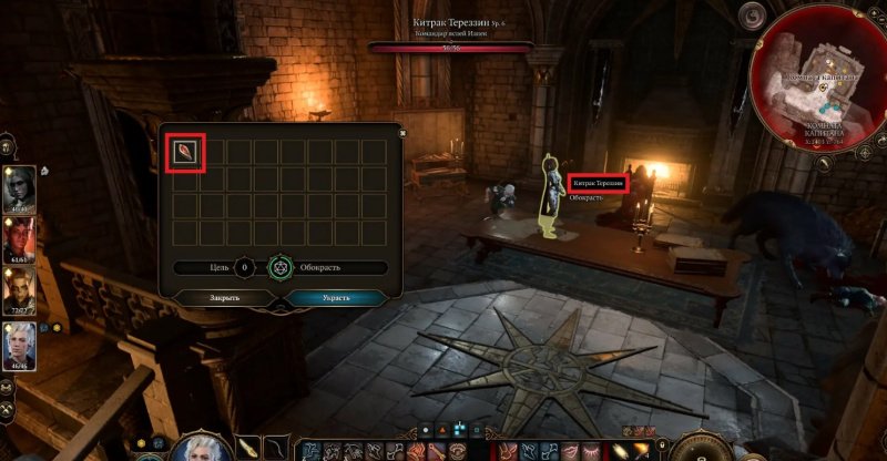 Baldur`s Gate 3 покои инквизитора