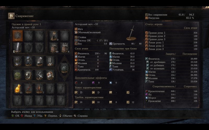 Лучшее оружие в Дарк Соулс 3 асторский меч