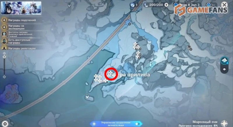 Флоковая трава в Genshin Impact