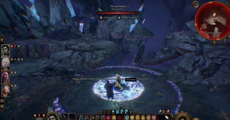 Baldur`s Gate 3 найти песню ночи