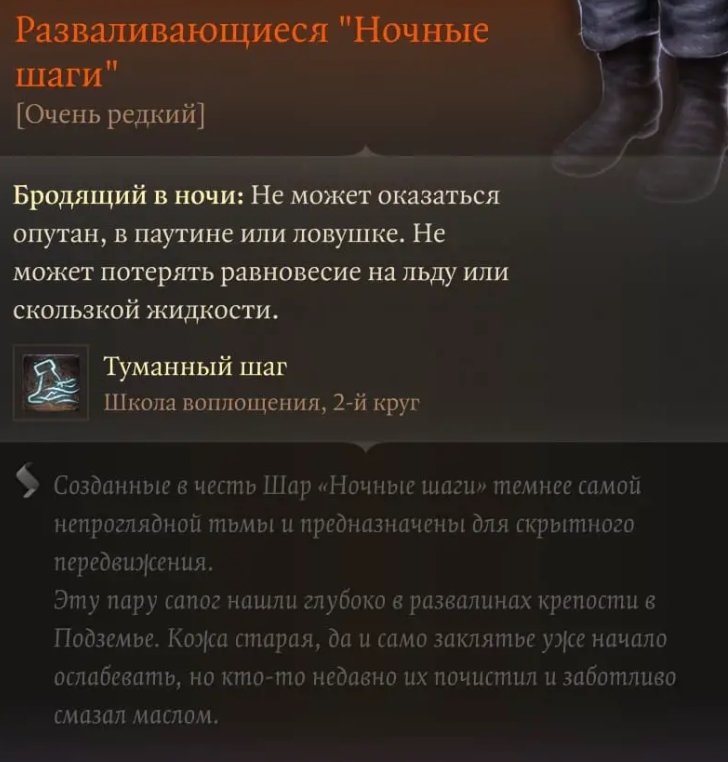Baldur`s Gate 3 Верный Нере