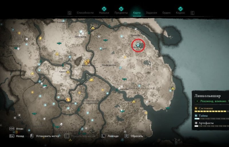 Assassin`s Creed Valhalla бешеный волк