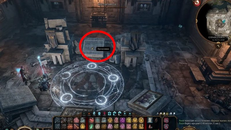 Baldur`s Gate 3 Чертоги Справедливости