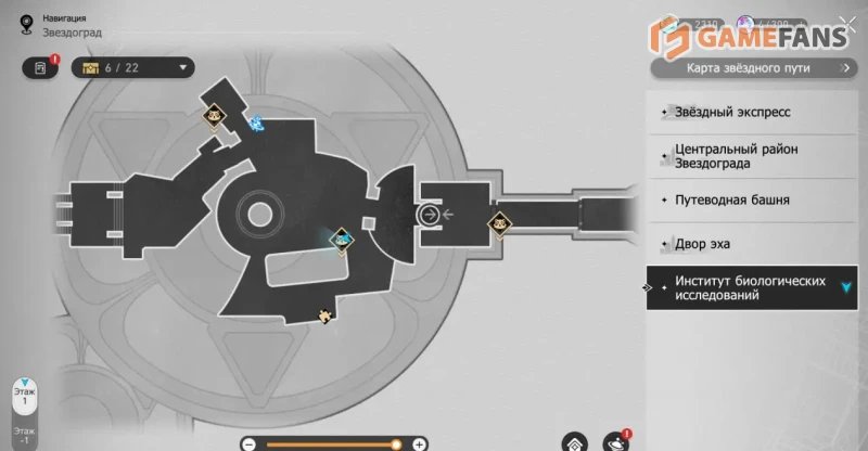 Безымянные эфемеры в Институте биологических исследований в Honkai: Star Rail