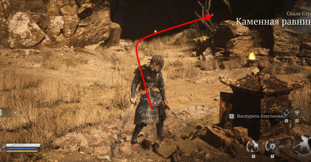 Black Myth: Wukong где найти око будды