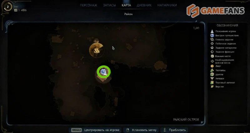 Улучшенный дешифровальный ключ в The Outer Worlds 2