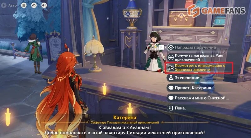 Фуриоса в Genshin Impact