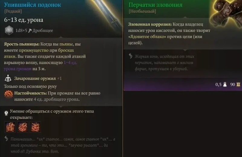 Baldur`s Gate 3 Тисобальд Торм