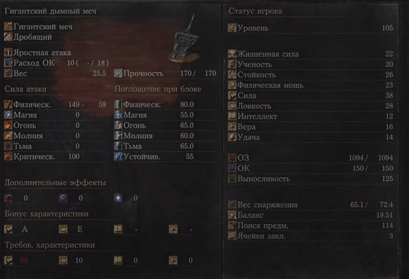 Лучшее оружие в Дарк Соулс 3 дымный меч