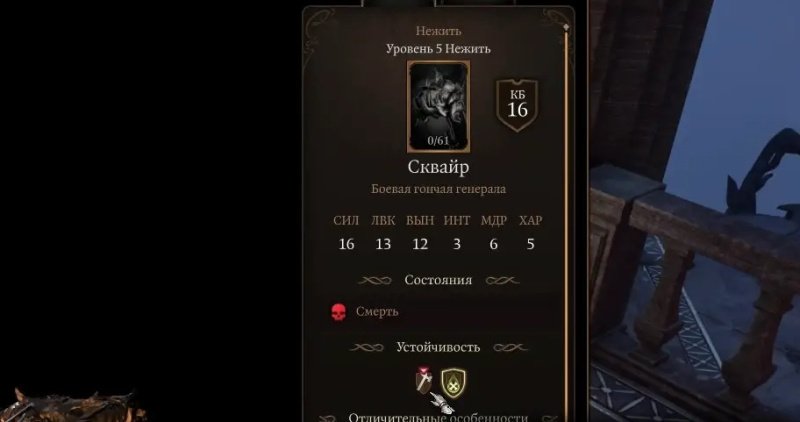 Baldur's Gate 3 Кетерик Торм