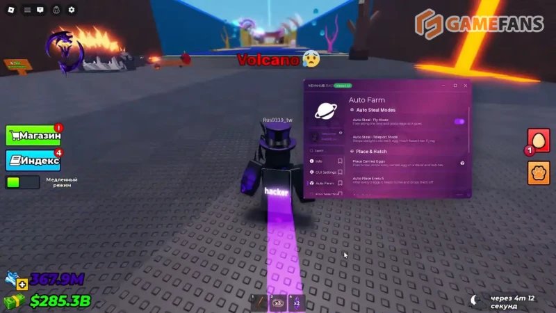 Скрипты для Укради яйцо Roblox 2026