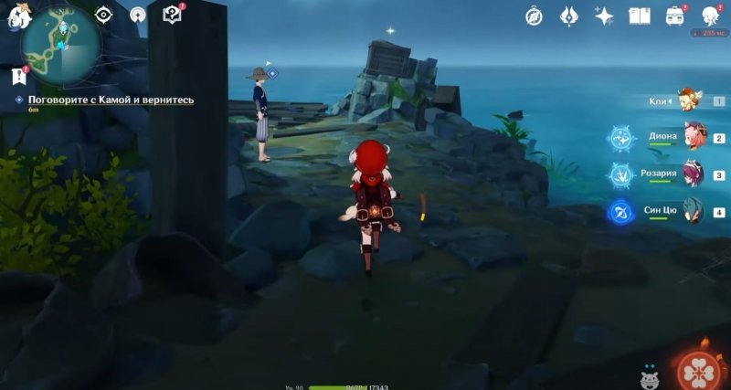 Genshin Impact как убрать туман с цуруми 20