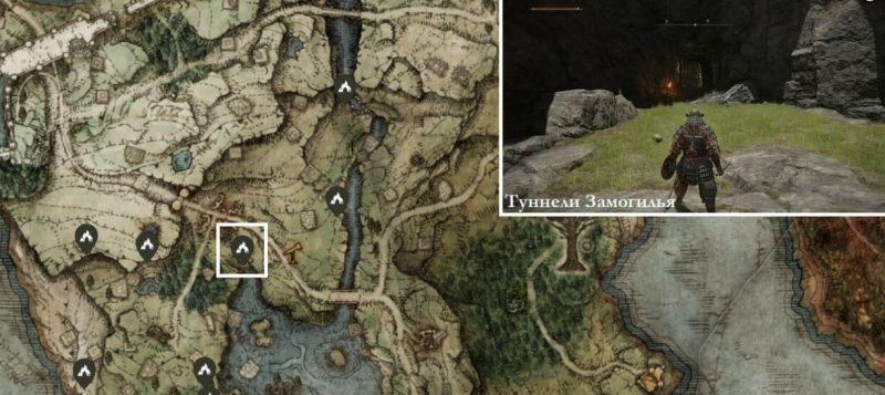 Все Рунические дуги в Elden Ring 29