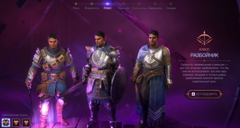 Dragon Age: The Veilguard все классы