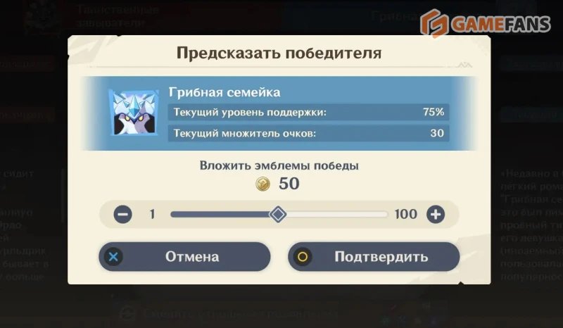 Теория вероятной победы в Genshin Impact как пройти