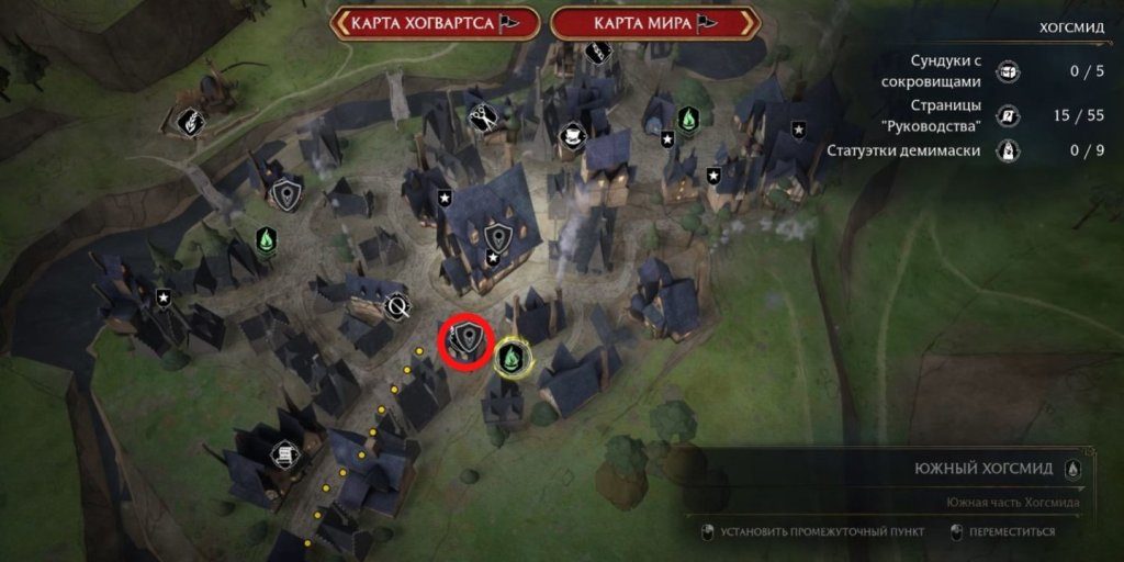 Hogwarts Legacy метла