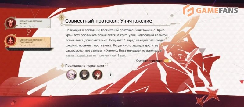Химеко Нова Honkai Star Rail лучший билд как качать лучшие отряды
