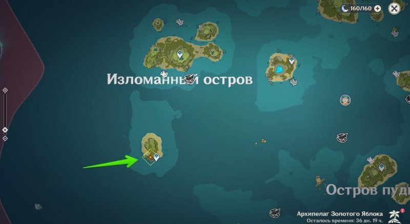 Genshin Impact корабли зарядить пушки 8