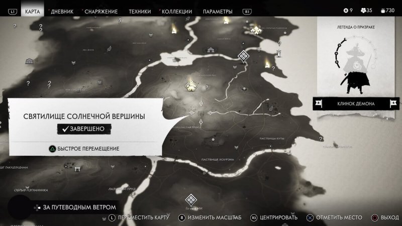 Оберег Аматератсу Ghost of Tsushima 1