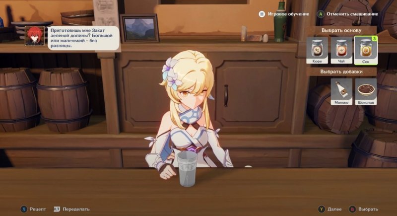 Genshin Impact глоток пьянящей мечты 6