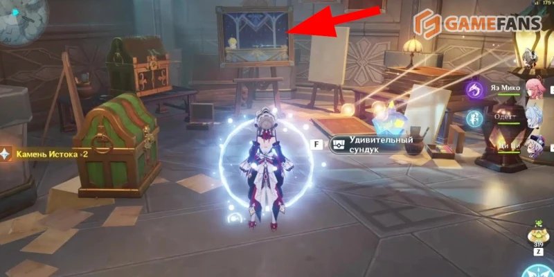 Картины в Доме Гесперид в Genshin Impact