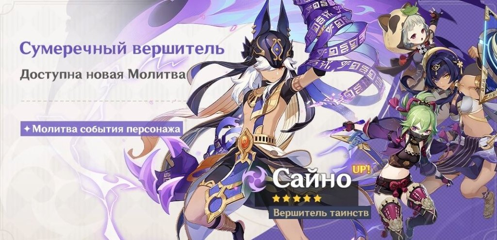 Genshin Impact баннеры обновления 3.1