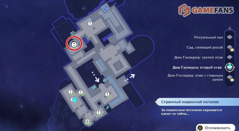 Дом Гесперид в Genshin Impact