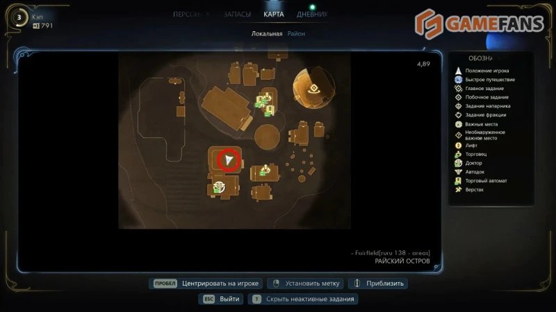 Тайные махинации контрабандистов в The Outer Worlds 2