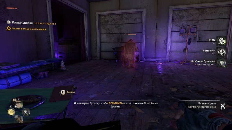 Полное прохождение Dying Light 2 18