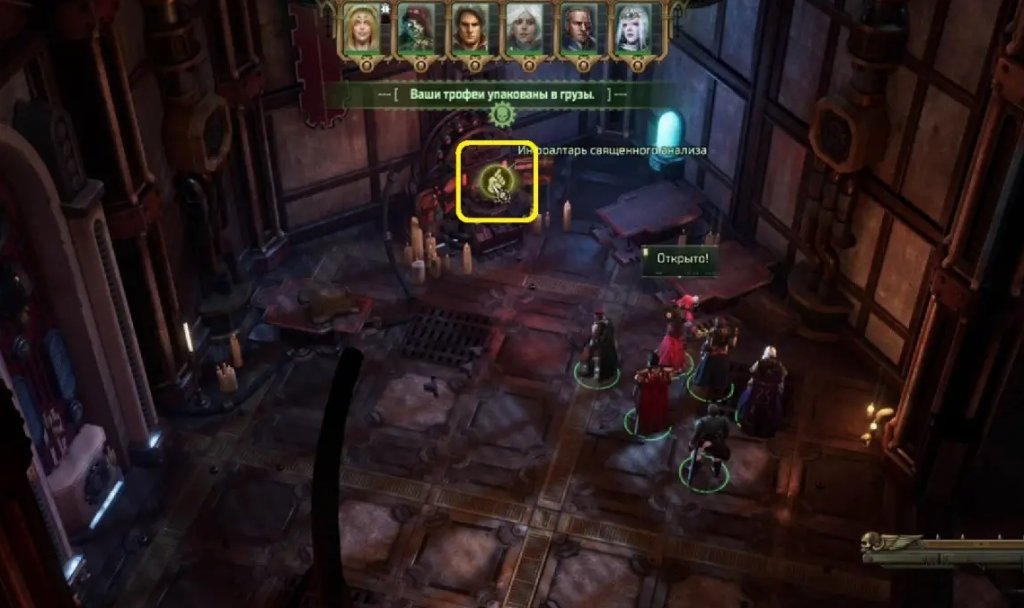 Warhammer 40,000: Rogue Trader Первый гальванический гимн