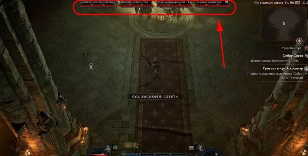 Diablo 4 Собор Света гайд