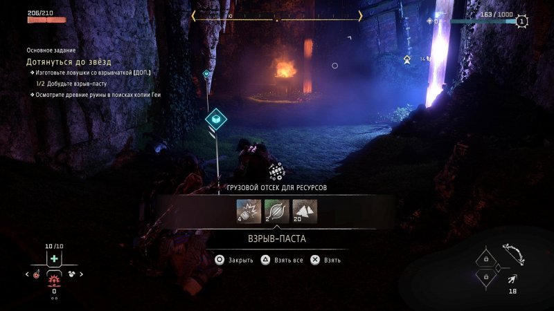 Полное прохождение Horizon Forbidden West 5