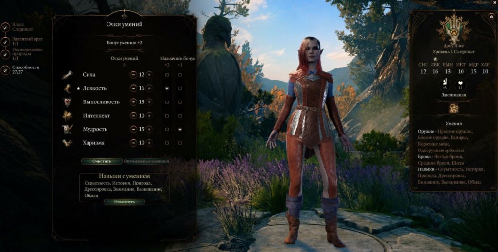 Baldur’s Gate 3 как сменить класс и сбросить навыки