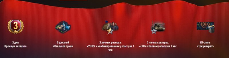 Мир танков Стальной союз 2024