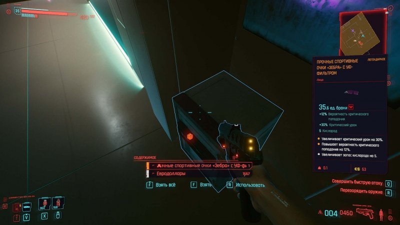 Cyberpunk 2077 охота на чудовище 2