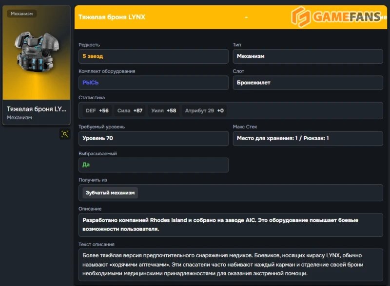 Гайд по прокачке Эмбер в Arknights Endfield