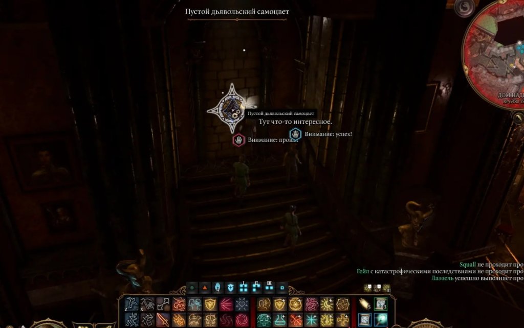 Baldur`s Gate 3 Доспехи адского заката