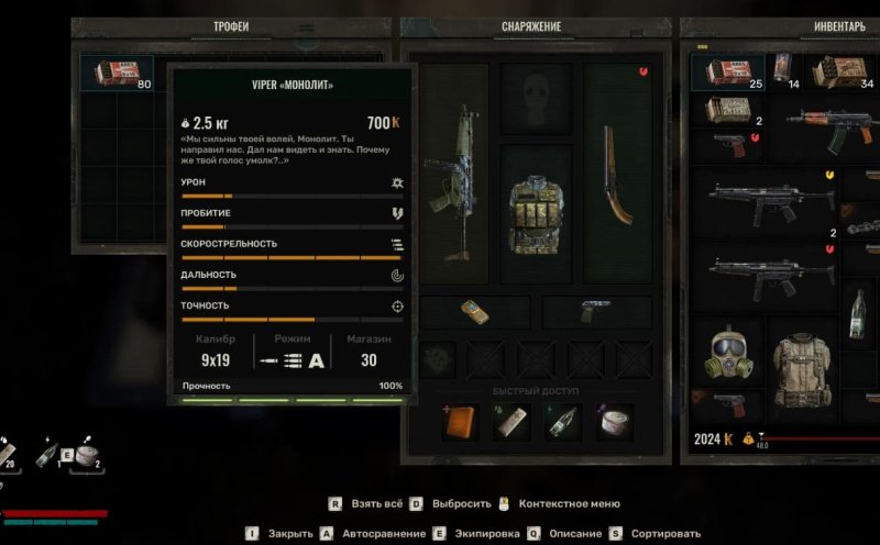 STALKER 2 все тайники журналиста