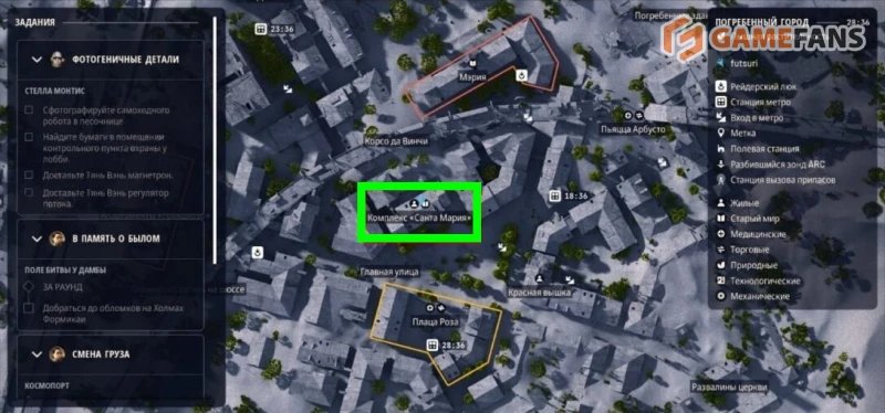 Нарыть компромат ARC Raiders