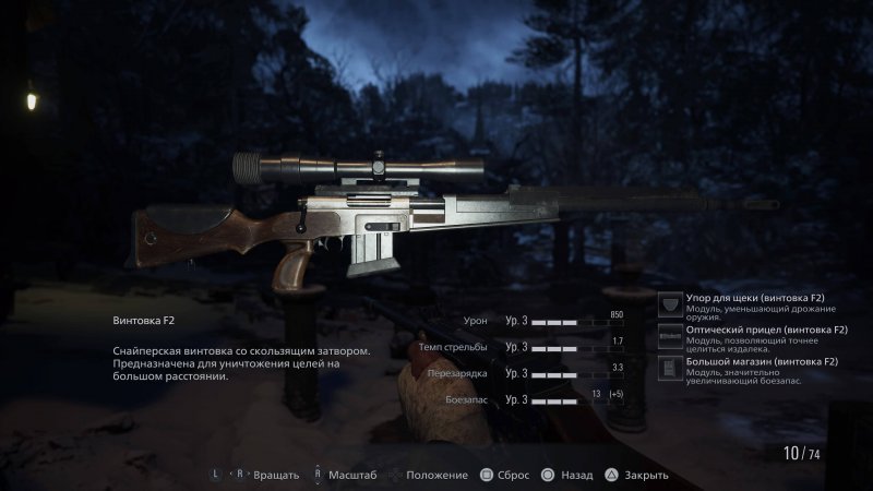 Resident Evil: Village гайд по оружию Винтовка F2