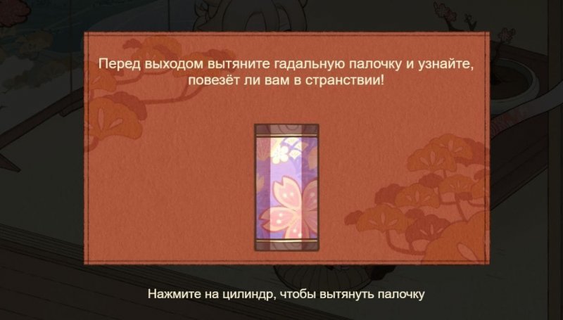 Странствия с ветерком в Genshin Impact 2