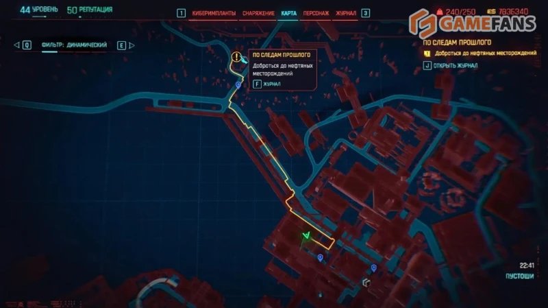 По следам прошлого в Cyberpunk 2077 прохождение