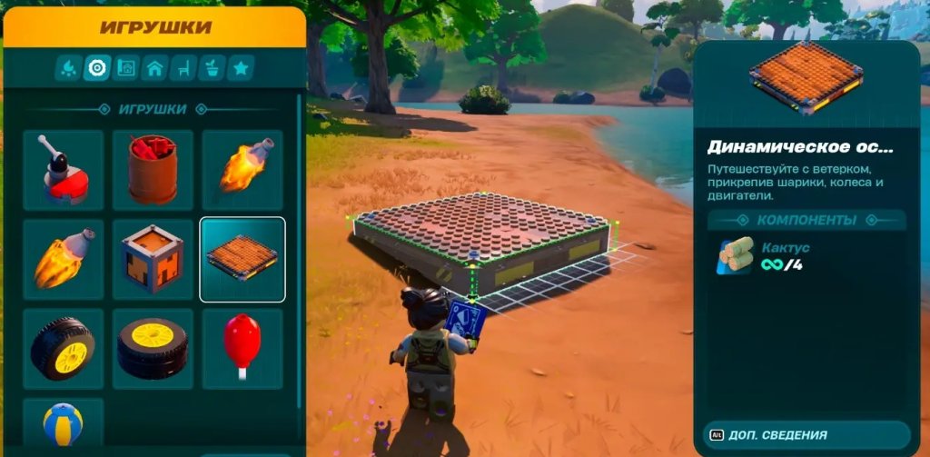 LEGO Fortnite транспорт