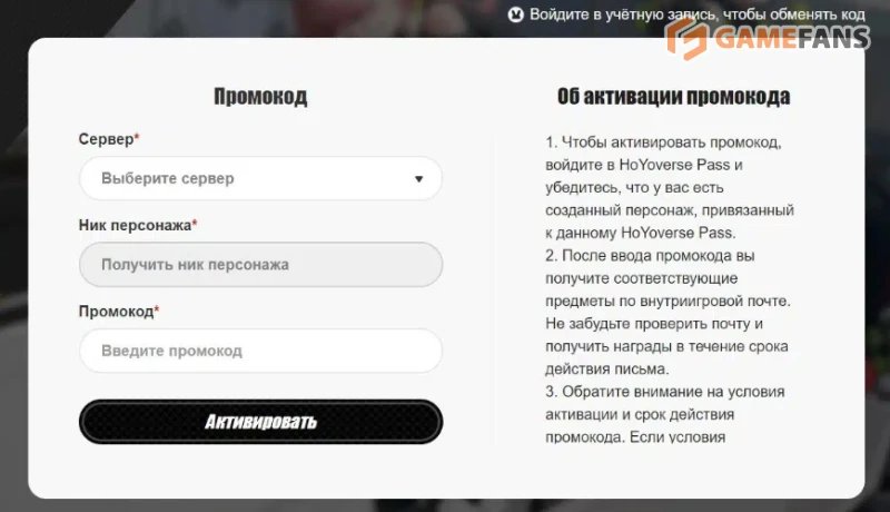 Промокоды Zenless Zone Zero