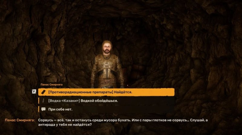 STALKER 2 за компанию