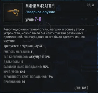 Wasteland 3 минимизатор