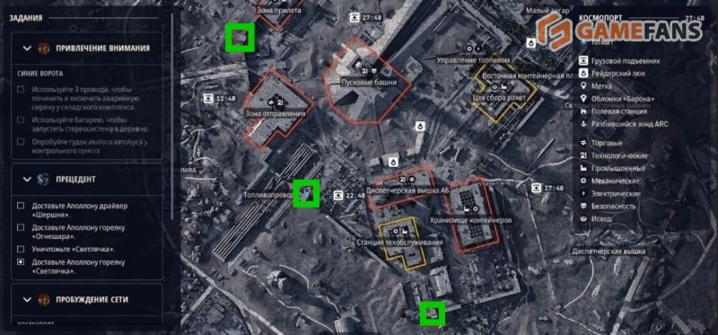 Пробуждение сети ARC Raiders