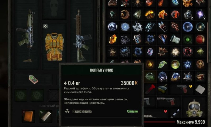STALKER 2 все артефакты