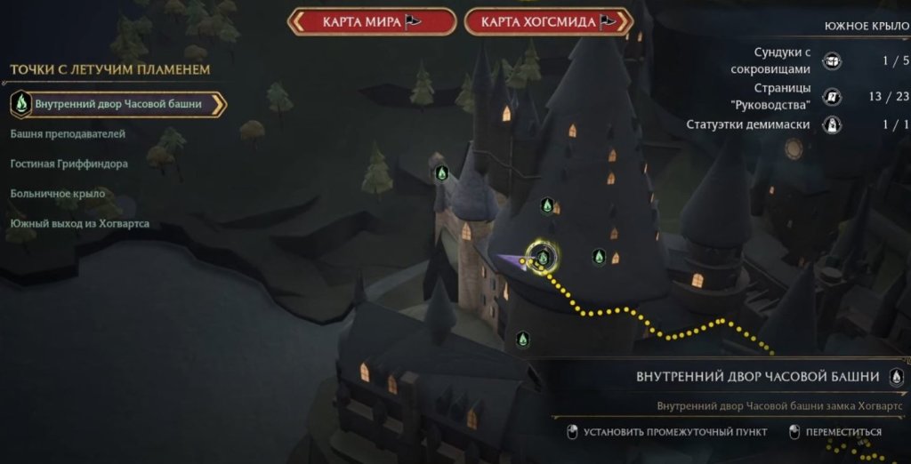 Hogwarts Legacy секреты Хогвартса