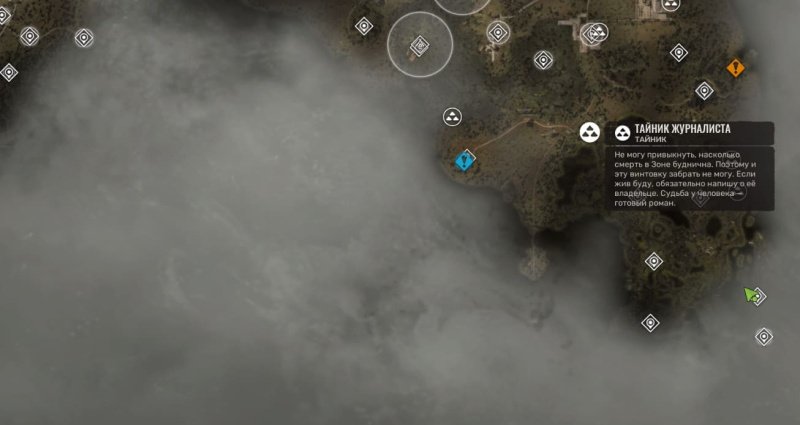 STALKER 2 все схроны на Болотах